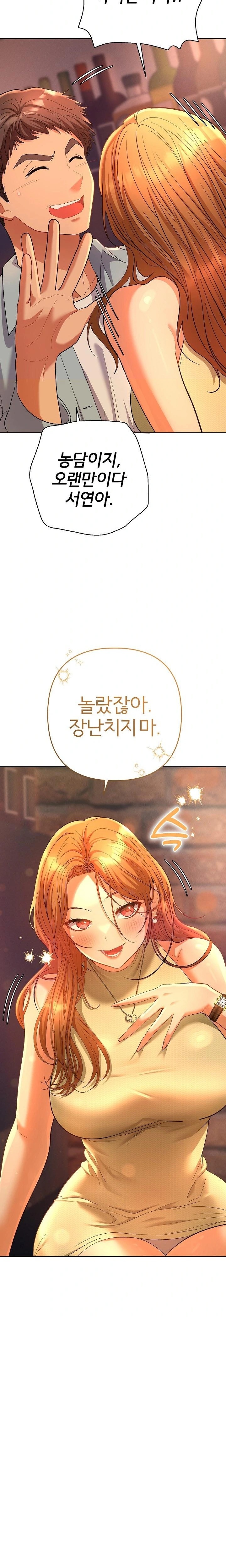 Everyone’s Man Raw - Chapter 1 Page 33