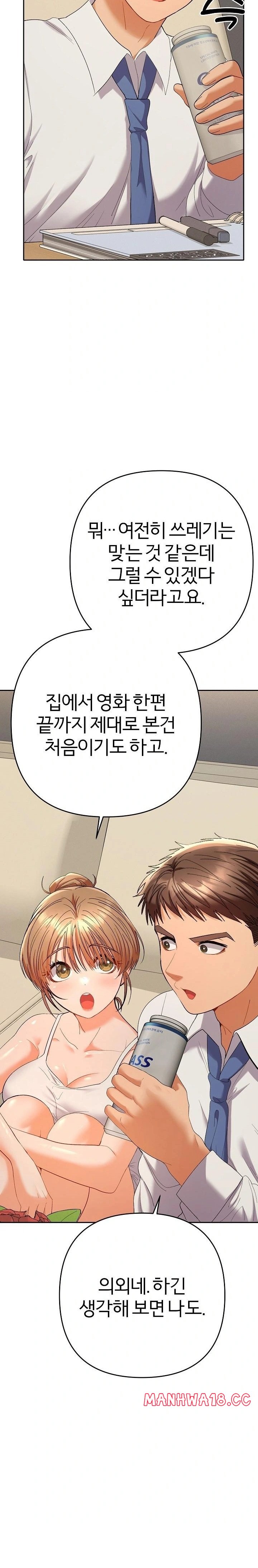 Everyone’s Man Raw - Chapter 14 Page 18