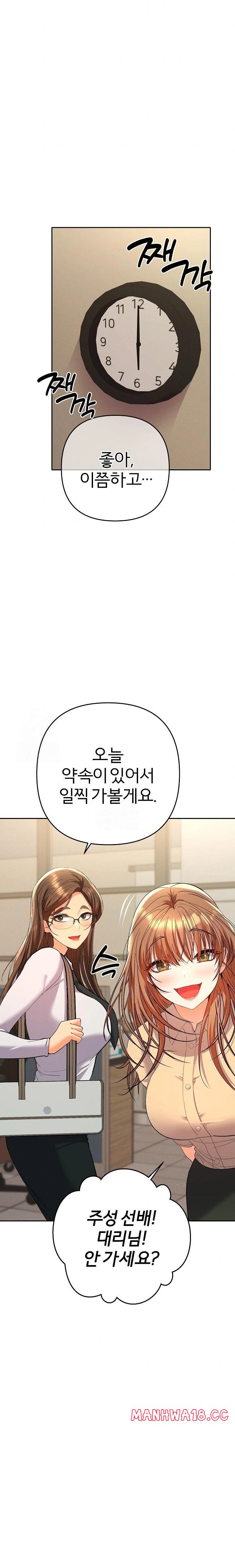 Everyone’s Man Raw - Chapter 7 Page 17