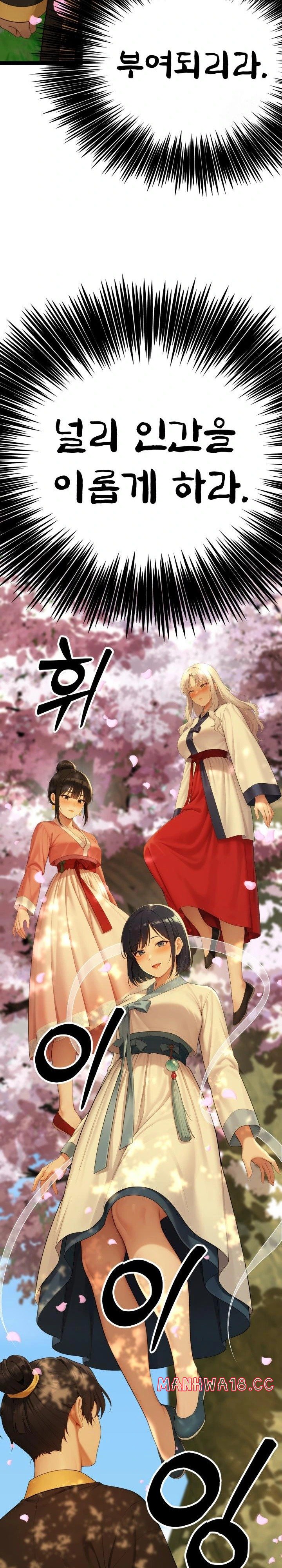 Hwanung’s Search for a Bride Raw - Chapter 1 Page 5