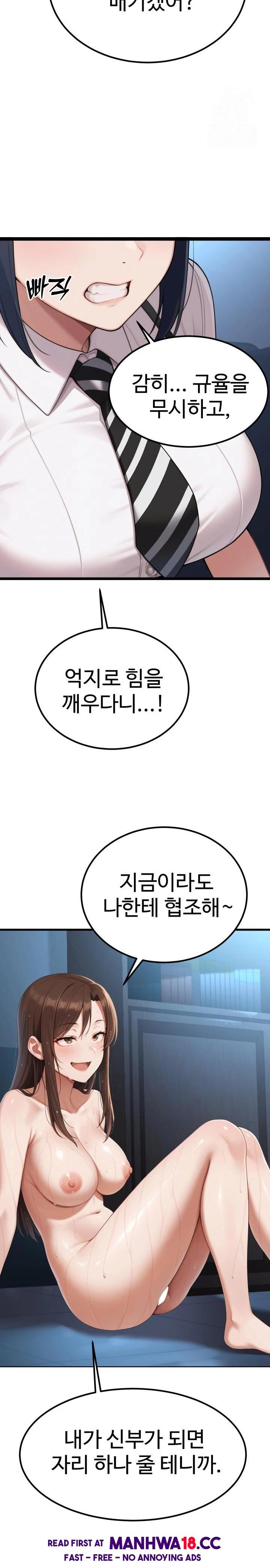 Hwanung’s Search for a Bride Raw - Chapter 2 Page 14
