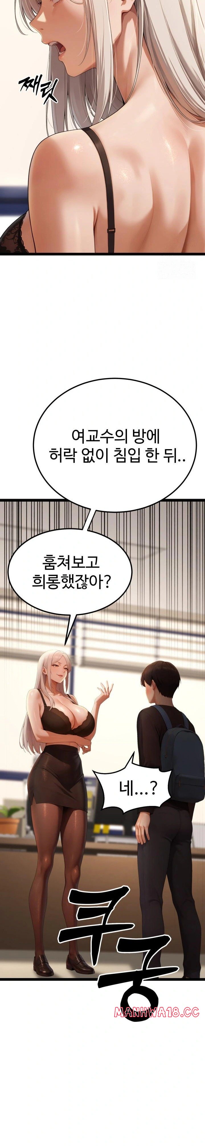 Hwanung’s Search for a Bride Raw - Chapter 4 Page 10