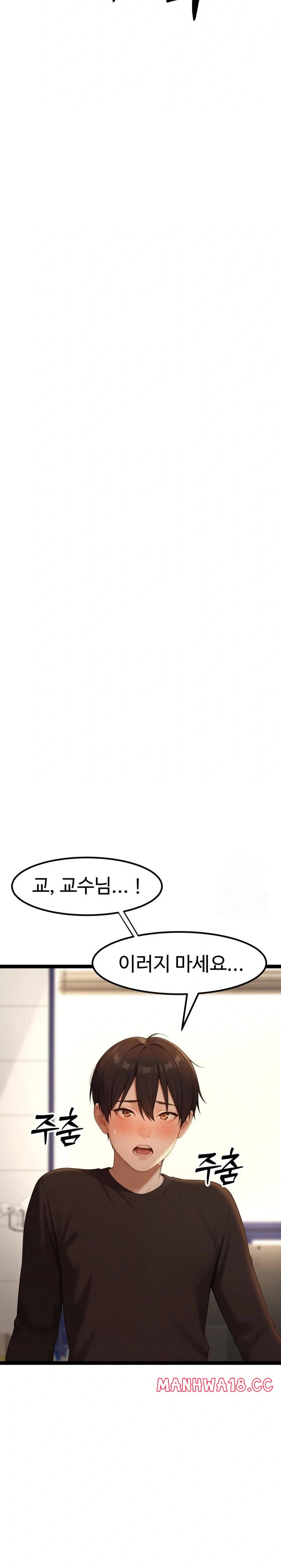 Hwanung’s Search for a Bride Raw - Chapter 4 Page 23
