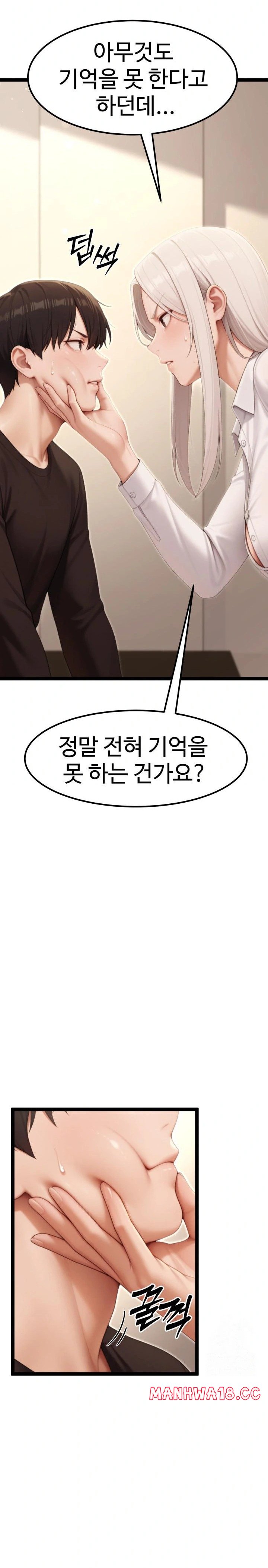 Hwanung’s Search for a Bride Raw - Chapter 7 Page 5