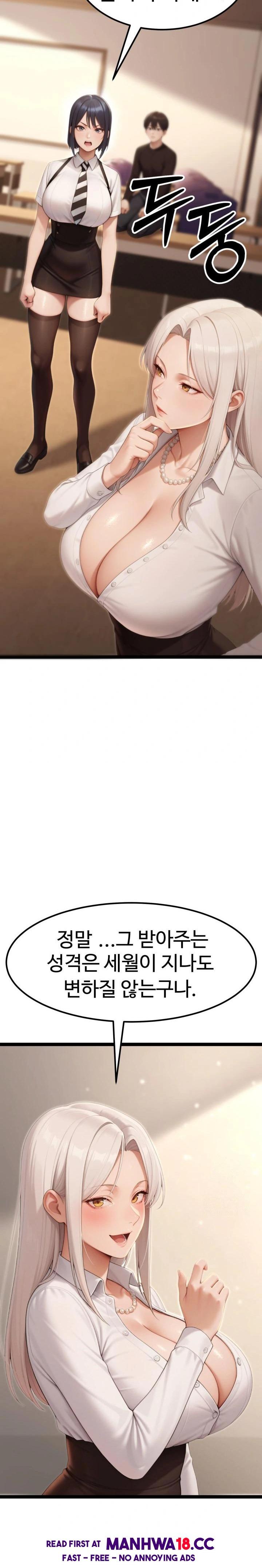 Hwanung’s Search for a Bride Raw - Chapter 7 Page 8