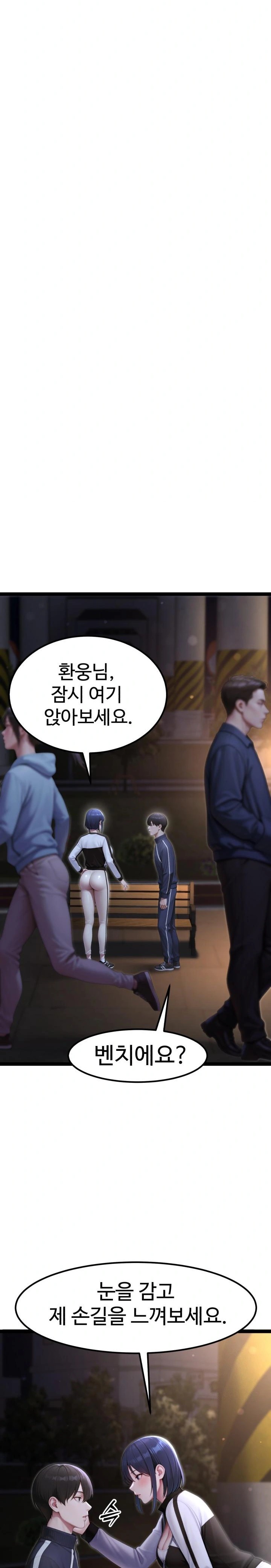 Hwanung’s Search for a Bride Raw - Chapter 8 Page 9