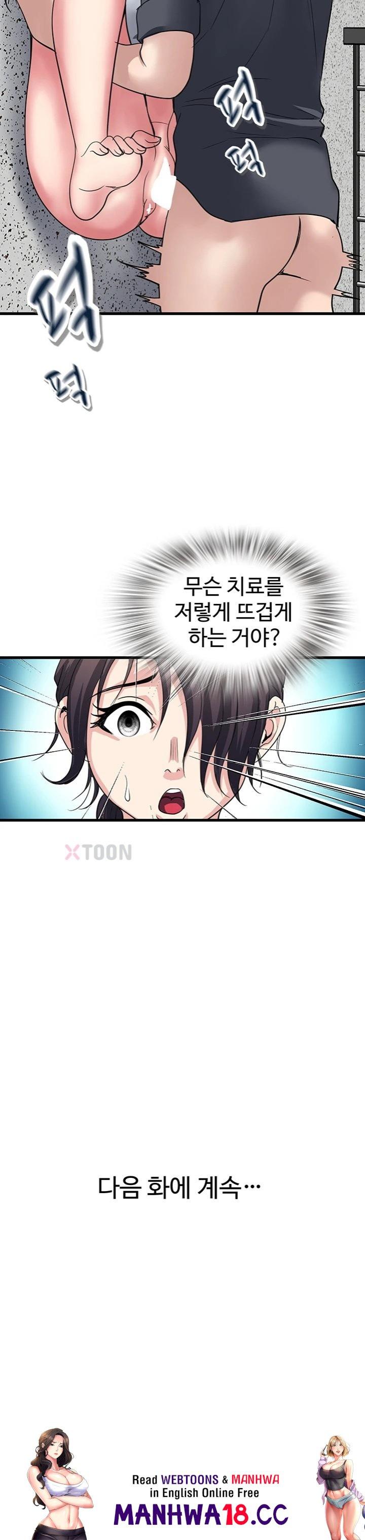 Daily Pleasure Awakening Raw - Chapter 46 Page 39
