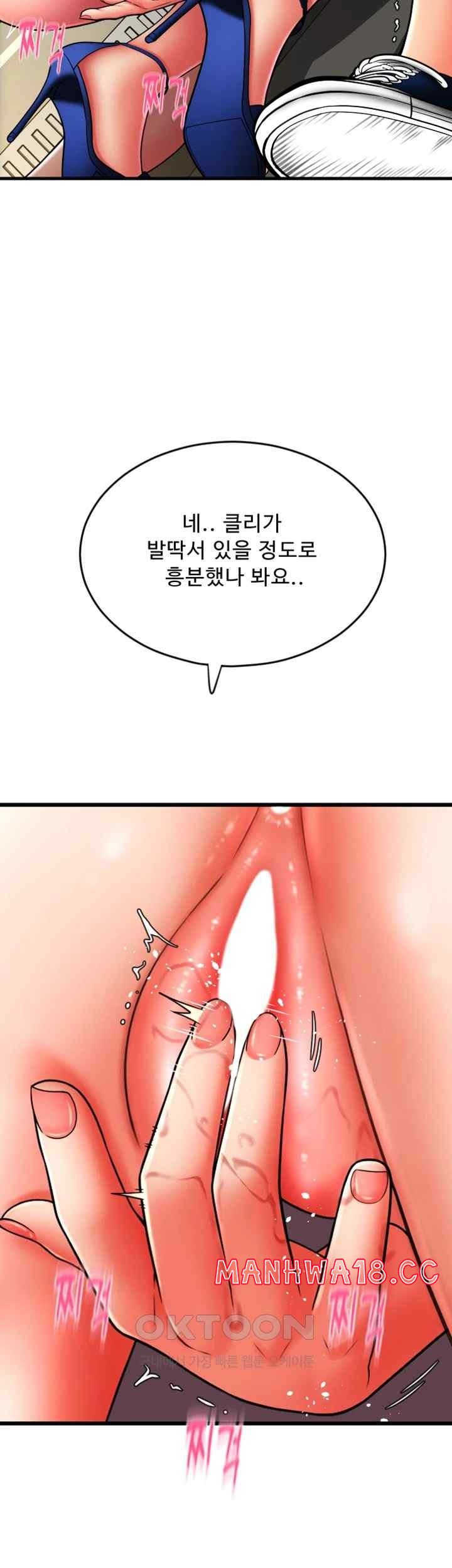 Pay with Sperm Pay Raw - Chapter 62 Page 21