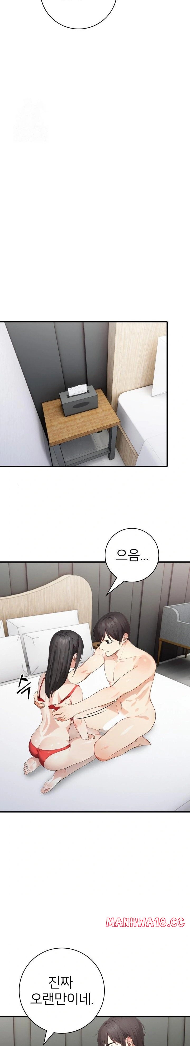 The Glamorous Married Woman Next Door Raw - Chapter 11 Page 5