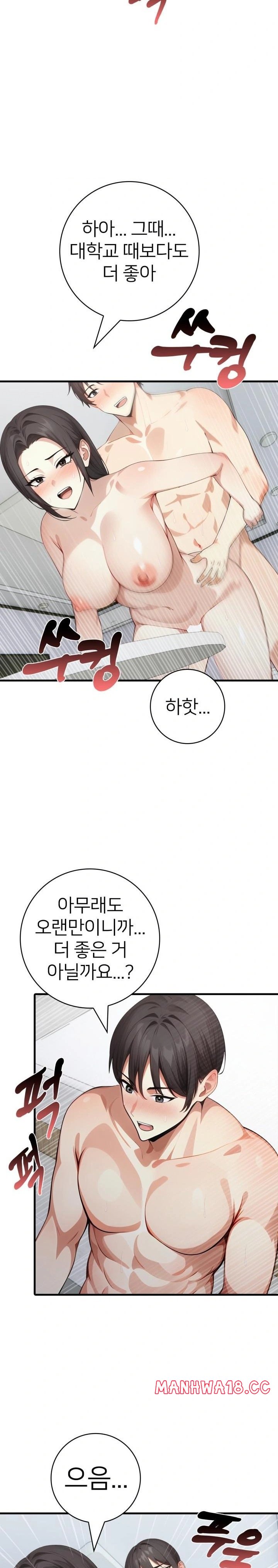 The Glamorous Married Woman Next Door Raw - Chapter 12 Page 8
