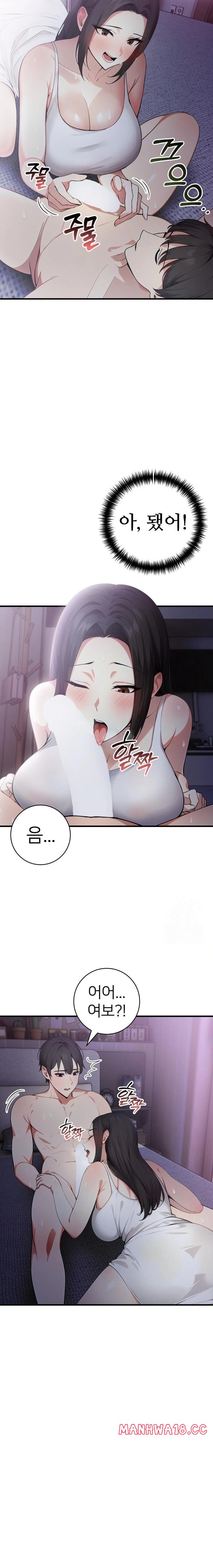 The Glamorous Married Woman Next Door Raw - Chapter 16 Page 3