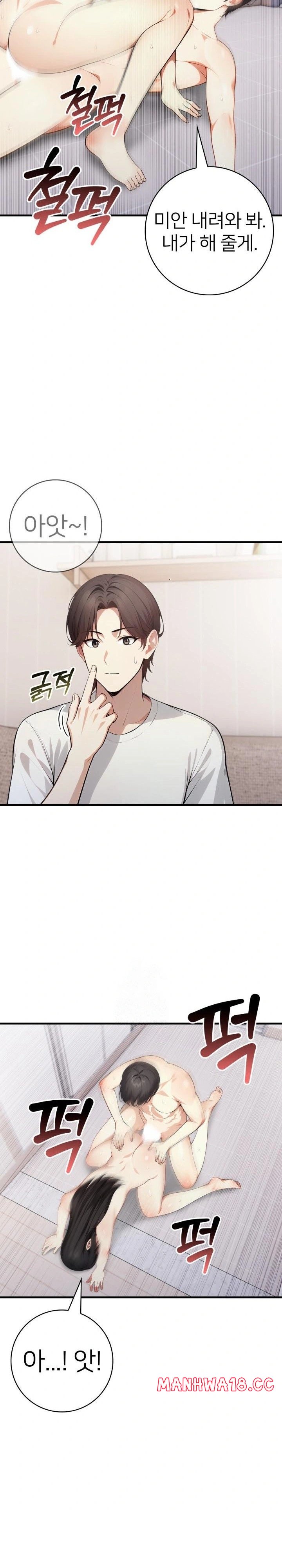 The Glamorous Married Woman Next Door Raw - Chapter 17 Page 6