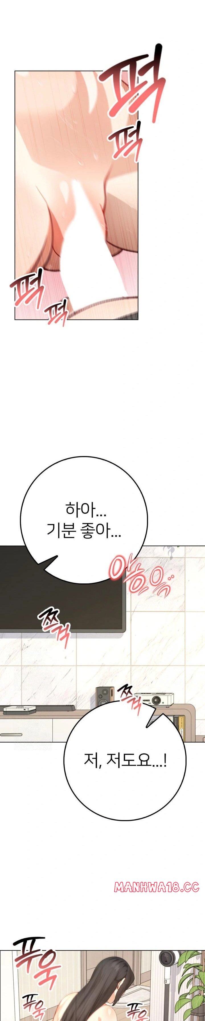 The Glamorous Married Woman Next Door Raw - Chapter 3 Page 22