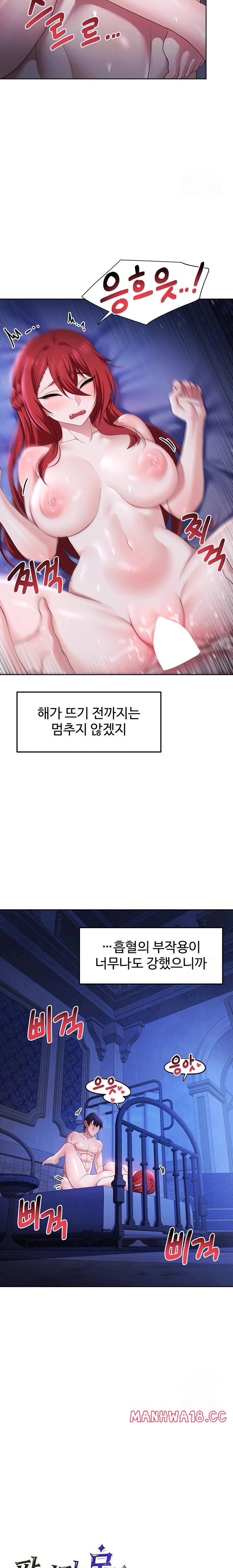 For Sale: Fallen Lady, Never Used Raw - Chapter 55 Page 3