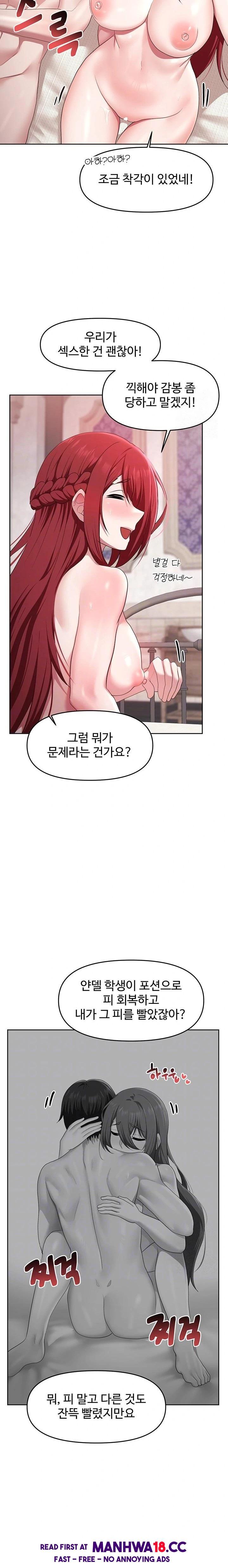 For Sale: Fallen Lady, Never Used Raw - Chapter 55 Page 6