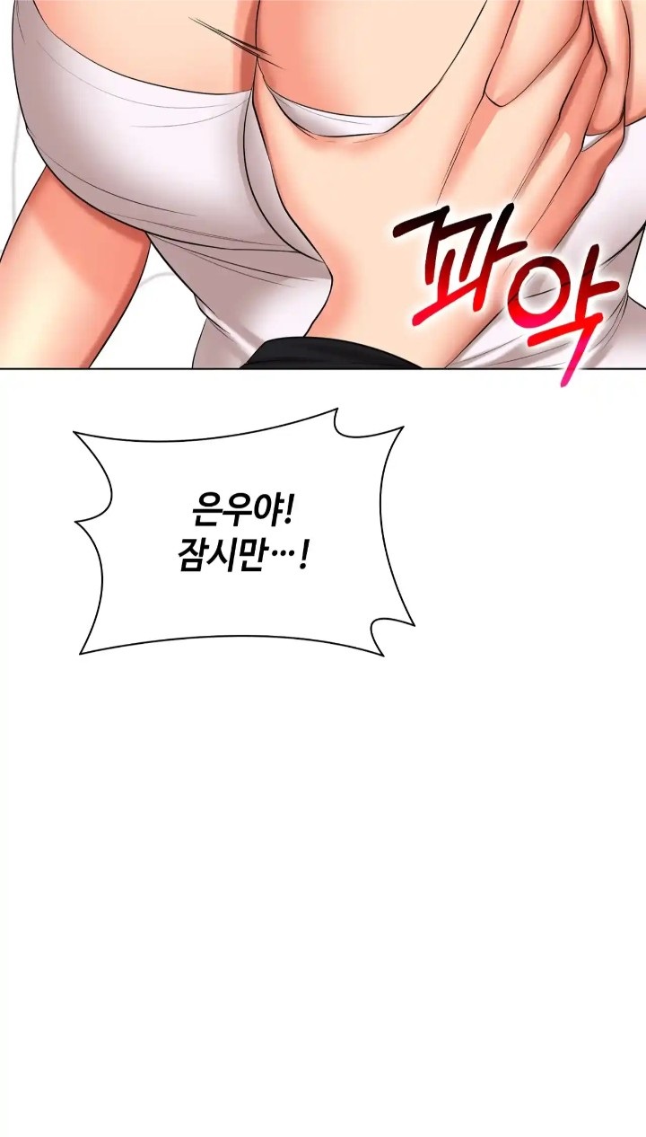 The High Society Raw - Chapter 46 Page 65