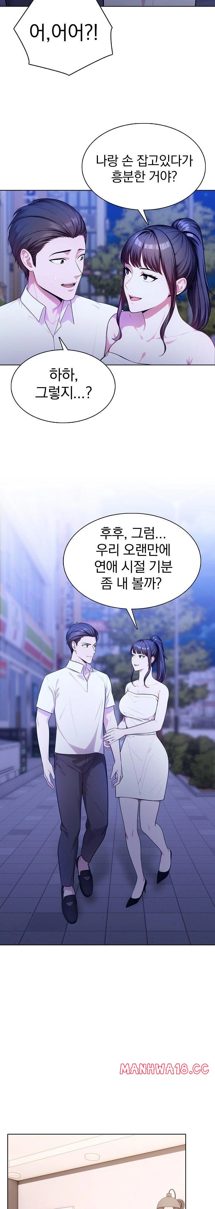 Sex Addiction in Divorced Mother Raw - Chapter 7 Page 16