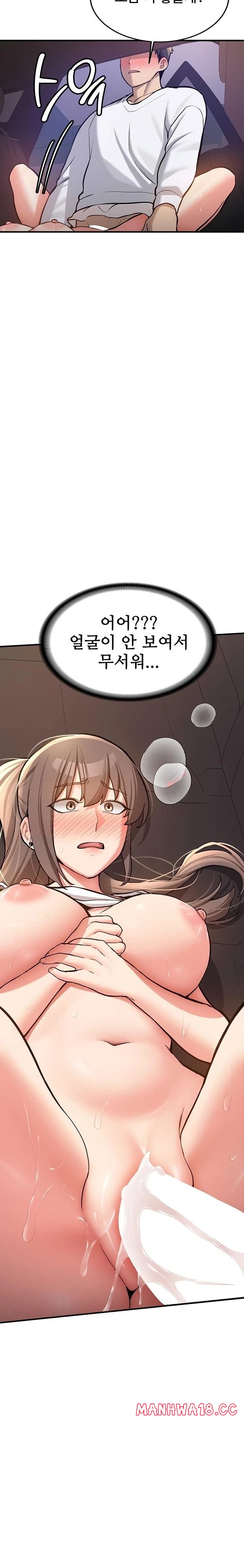 Pickup! Raw - Chapter 5 Page 22