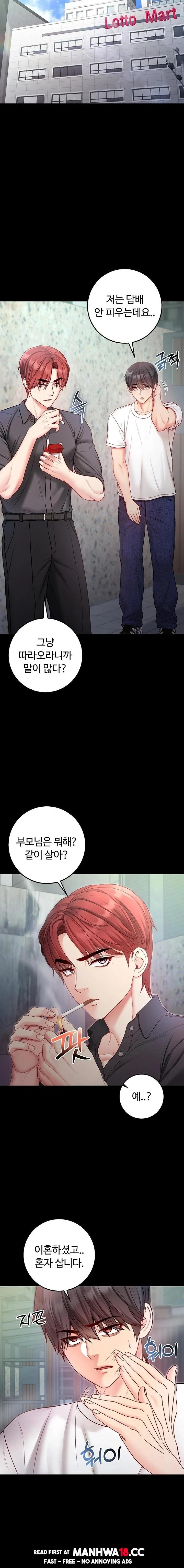 I Am a Vampire Raw - Chapter 14 Page 3