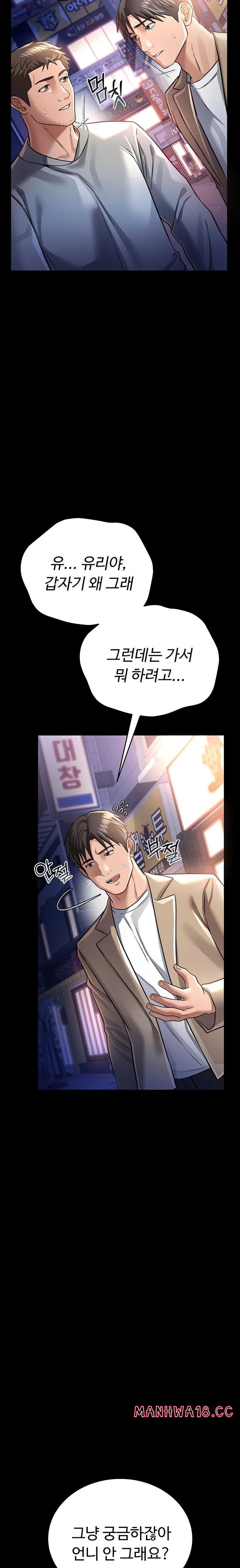 A Dangerous Deal and The Girl Next Door Raw - Chapter 14 Page 30