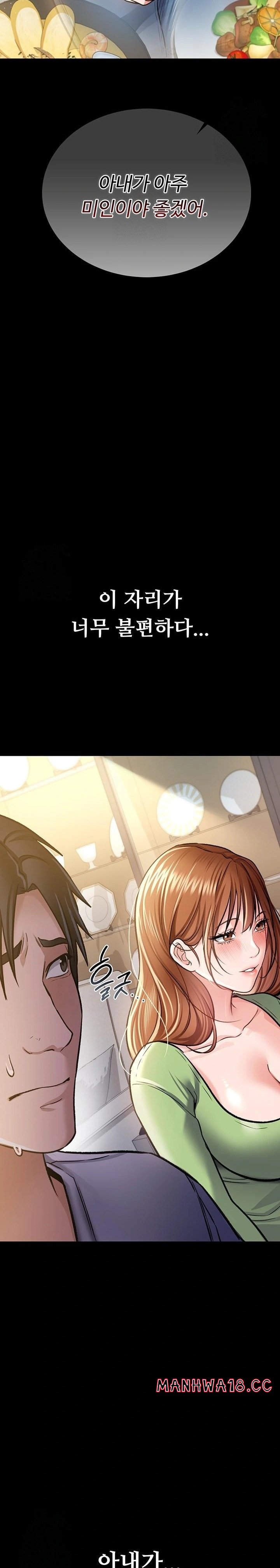 A Dangerous Deal and The Girl Next Door Raw - Chapter 7 Page 13