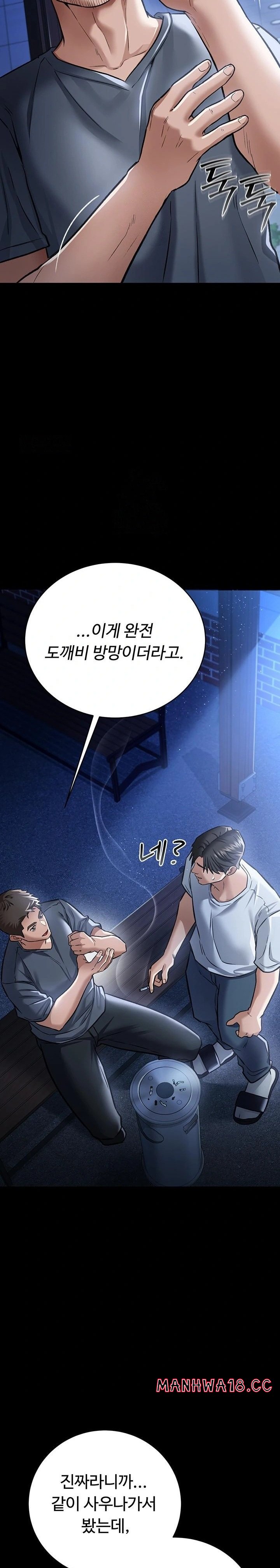 A Dangerous Deal and The Girl Next Door Raw - Chapter 7 Page 25