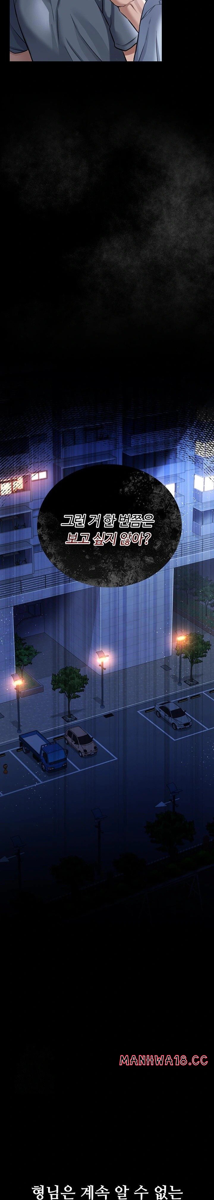 A Dangerous Deal and The Girl Next Door Raw - Chapter 7 Page 28