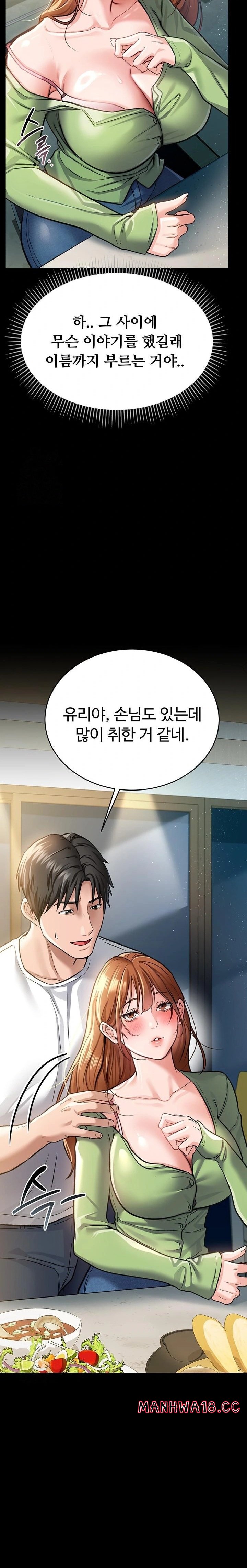 A Dangerous Deal and The Girl Next Door Raw - Chapter 7 Page 32