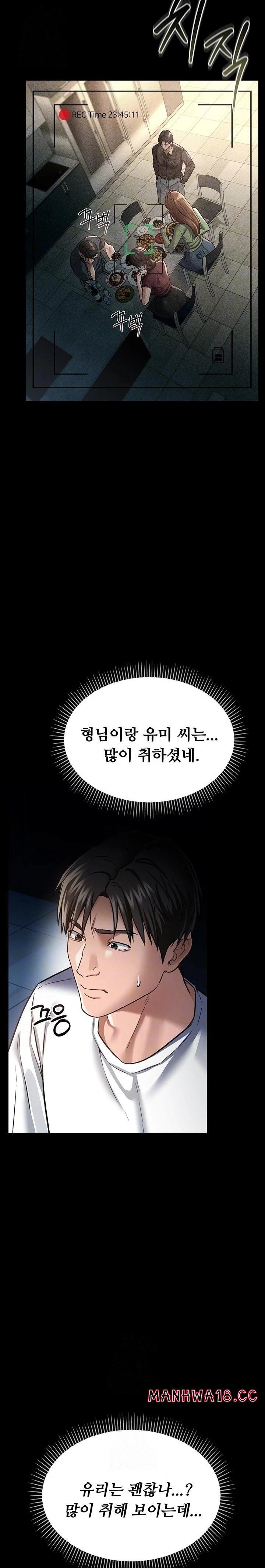 A Dangerous Deal and The Girl Next Door Raw - Chapter 8 Page 7
