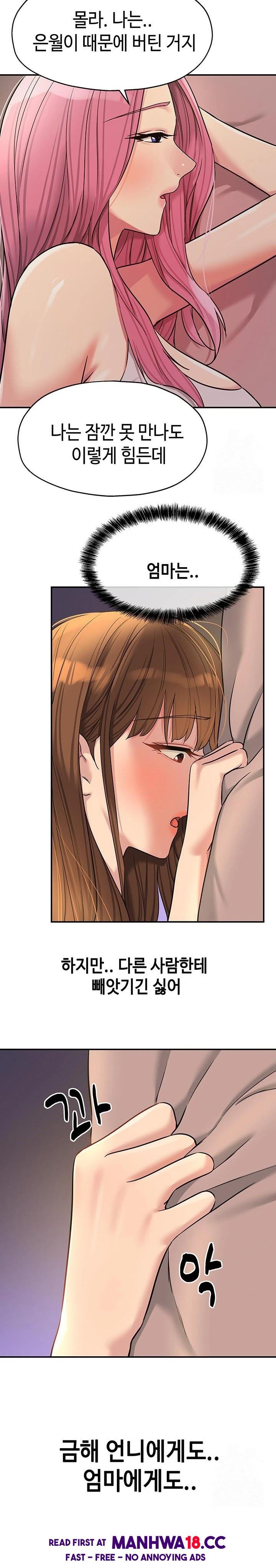 The Shop of Pleasure Raw - Chapter 124 Page 14