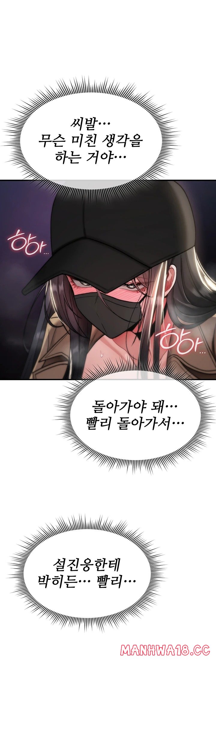 You Won’t Break Me Raw - Chapter 37 Page 47