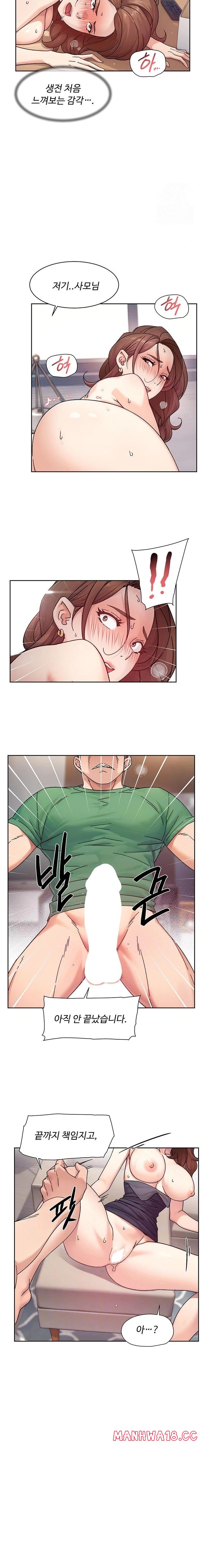 Cleaning Service Raw - Chapter 24 Page 6