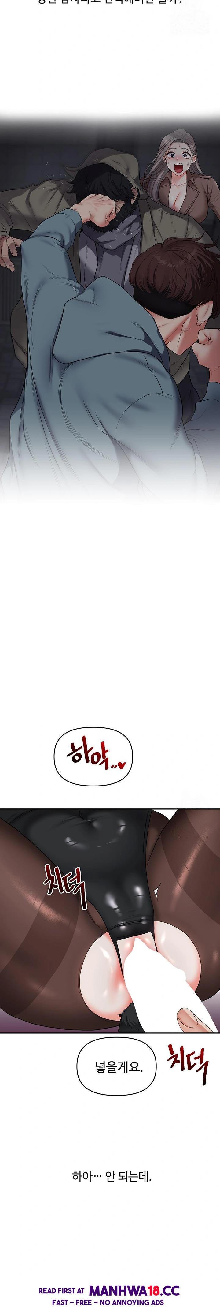 Relationship Reversal Button Raw - Chapter 55 Page 36