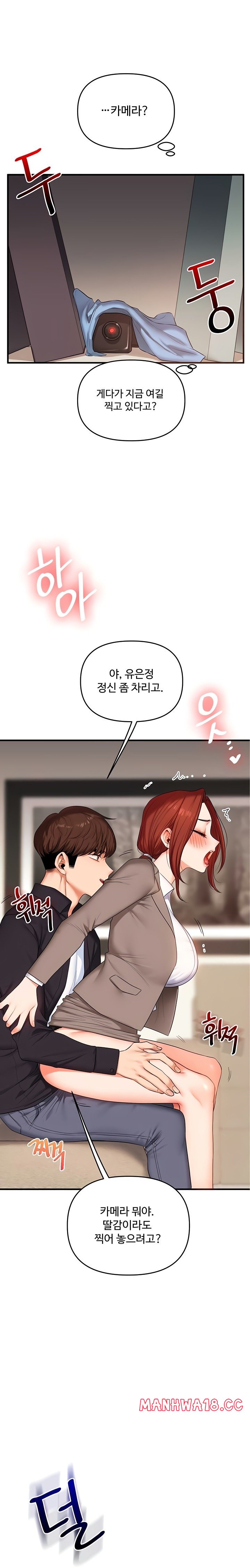 Relationship Reversal Button Raw - Chapter 75 Page 1