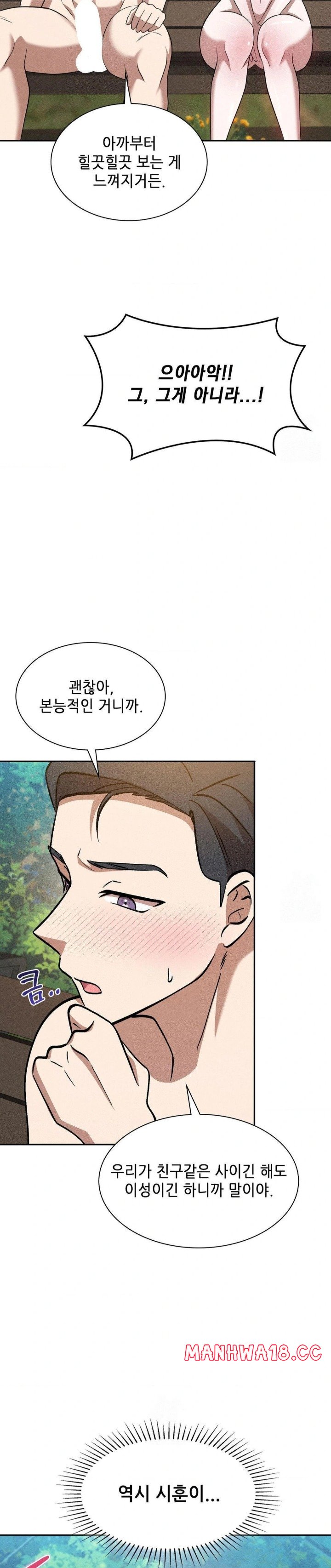 Boyfriend Girlfriend Game Raw - Chapter 20 Page 23