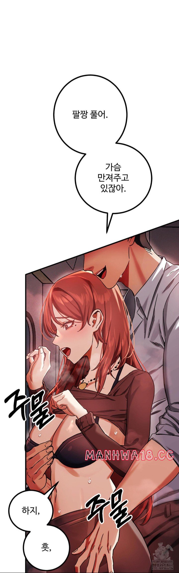 Pervert's Taste Raw - Chapter 2 Page 16