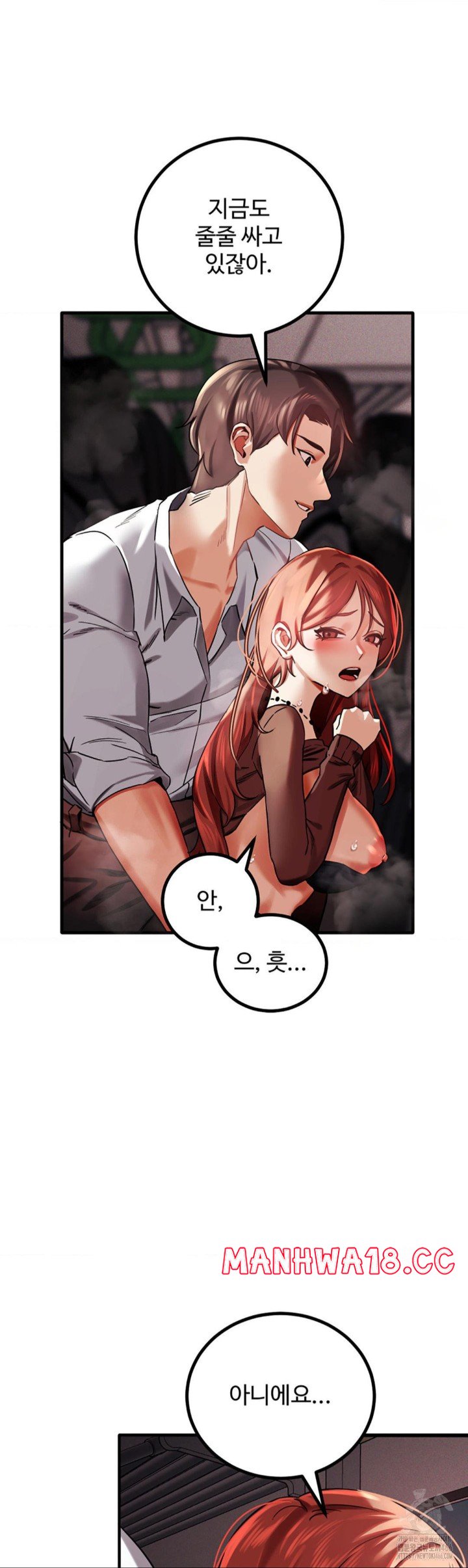 Pervert's Taste Raw - Chapter 2 Page 30