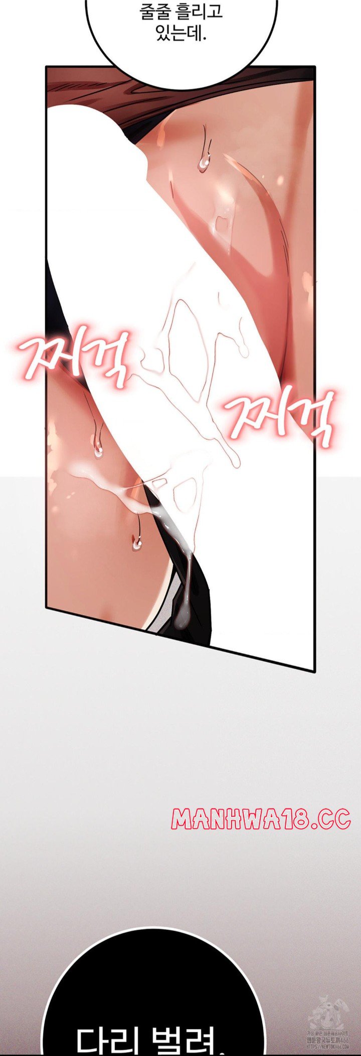 Pervert's Taste Raw - Chapter 2 Page 47