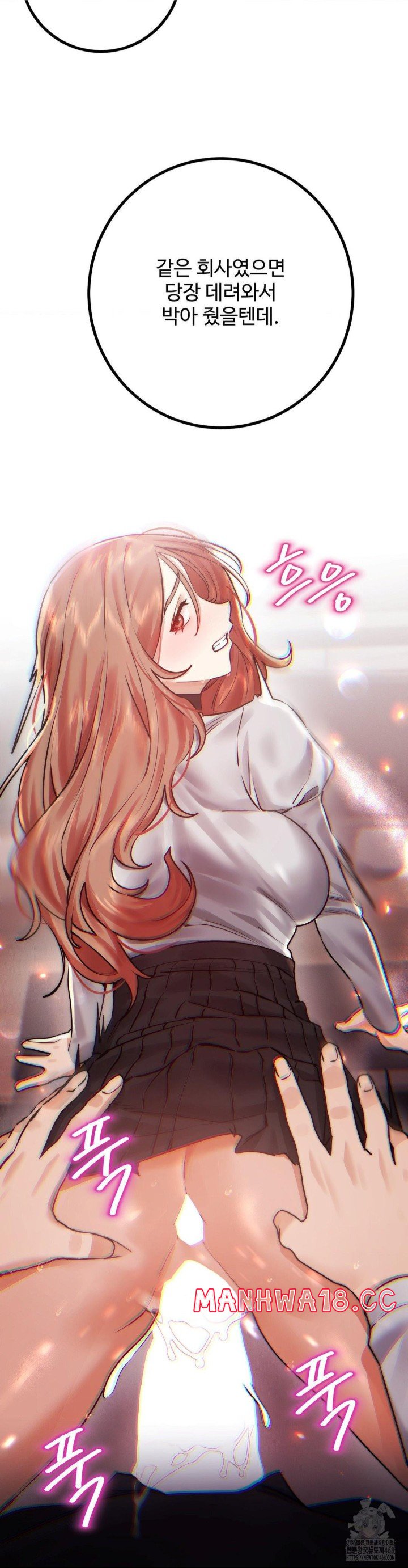 Pervert's Taste Raw - Chapter 9 Page 11