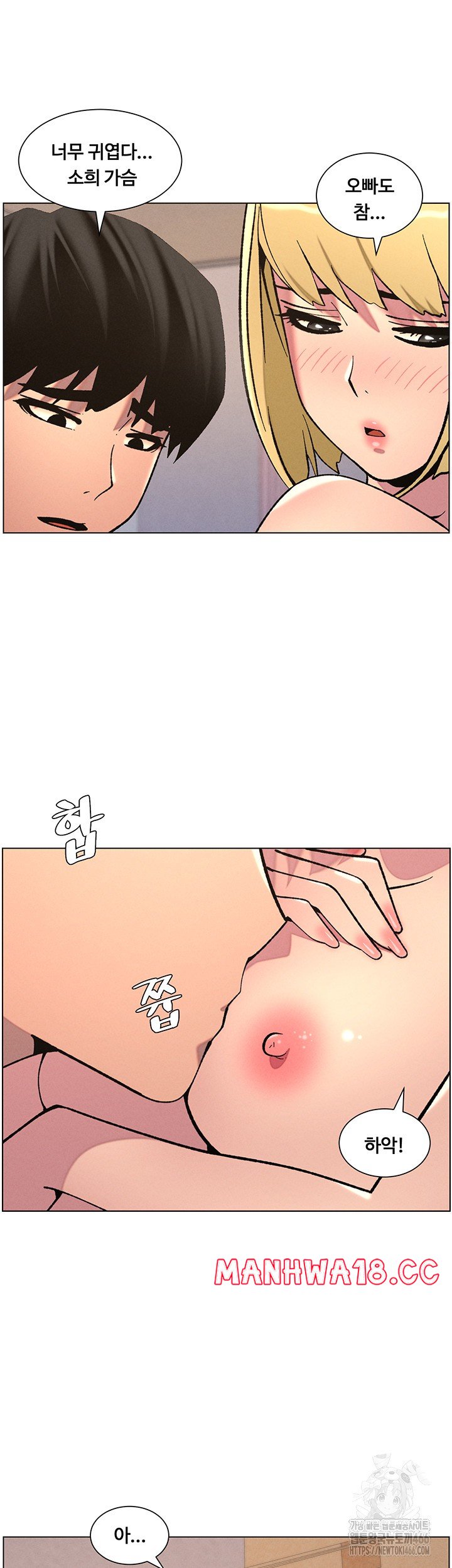 A Secret Lesson With My Younger Sister Raw - Chapter 46 Page 13