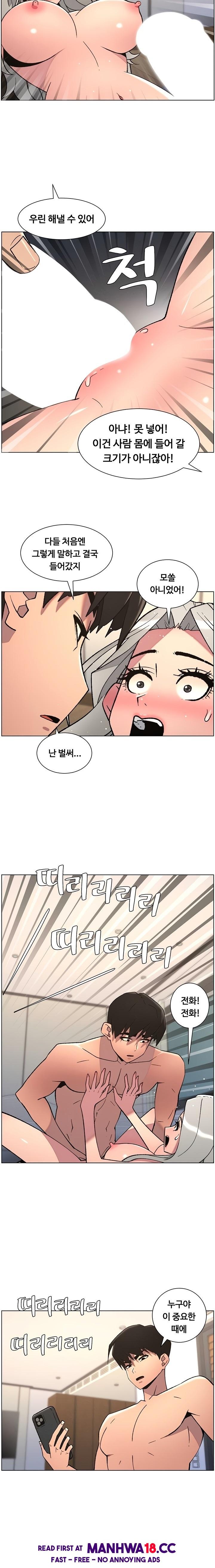 A Secret Lesson With My Younger Sister Raw - Chapter 78 Page 12