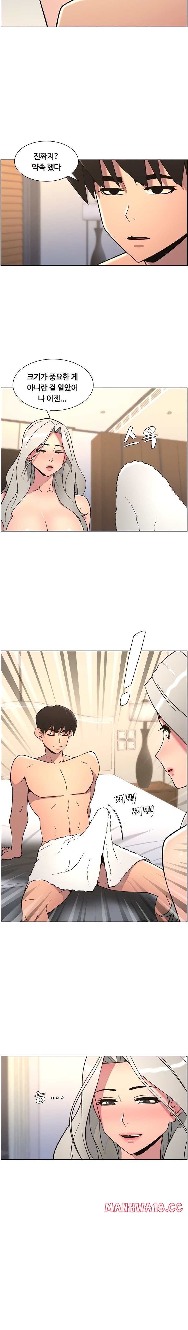 A Secret Lesson With My Younger Sister Raw - Chapter 78 Page 9