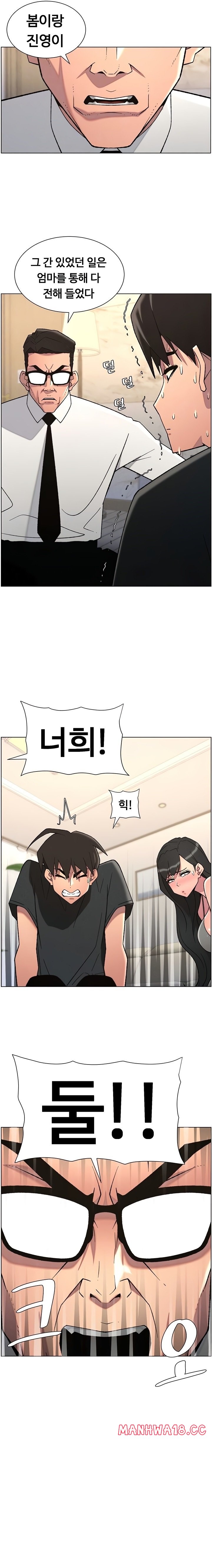 A Secret Lesson With My Younger Sister Raw - Chapter 79 Page 7