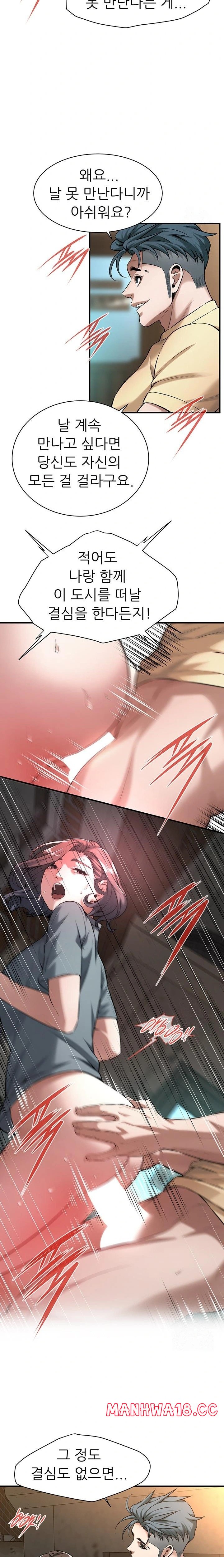 Bastard Raw - Chapter 72 Page 16