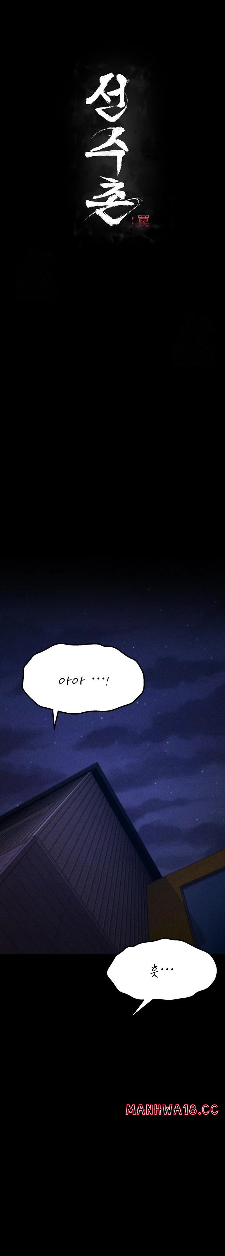 Athletes Village: The Trap Raw - Chapter 38 Page 6