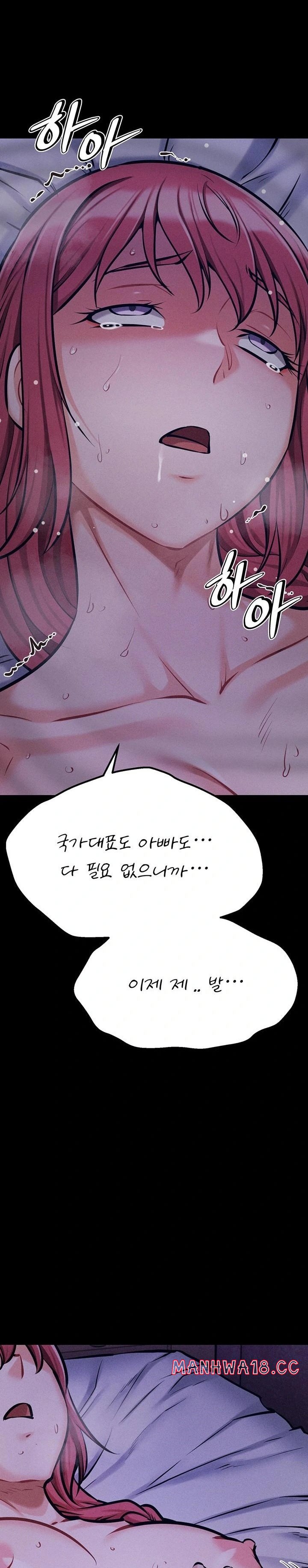 Athletes Village: The Trap Raw - Chapter 40 Page 15