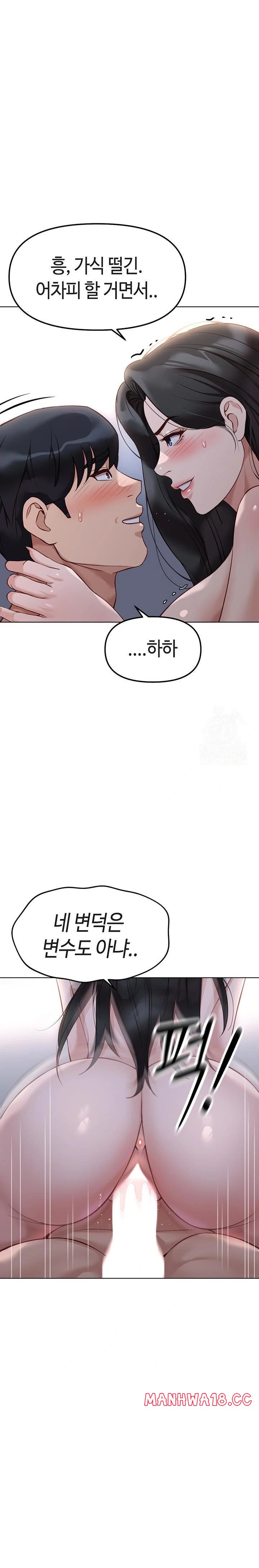 Common Sense Manipulation Program Raw - Chapter 28 Page 1
