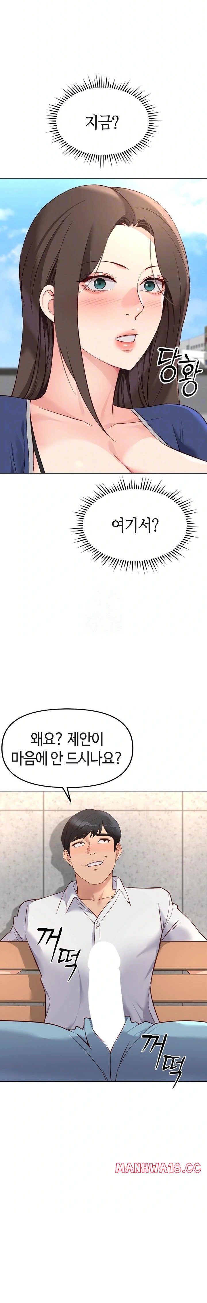 Common Sense Manipulation Program Raw - Chapter 29 Page 5
