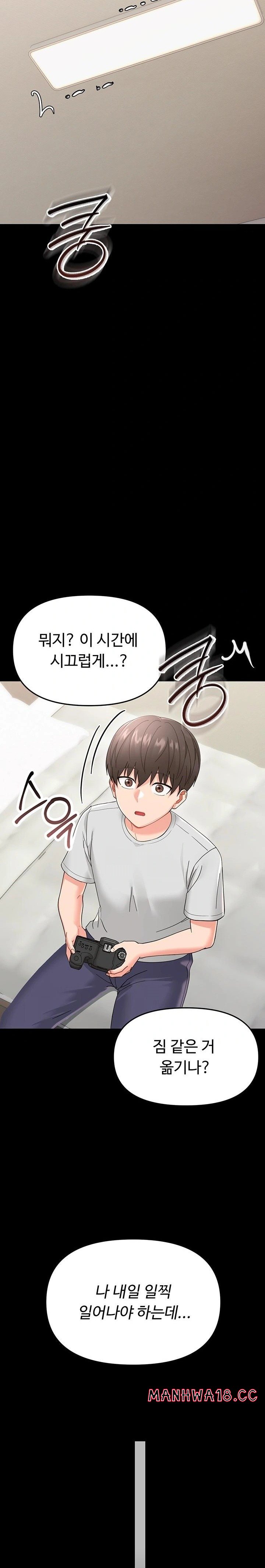 Small Beast Raw - Chapter 1 Page 33