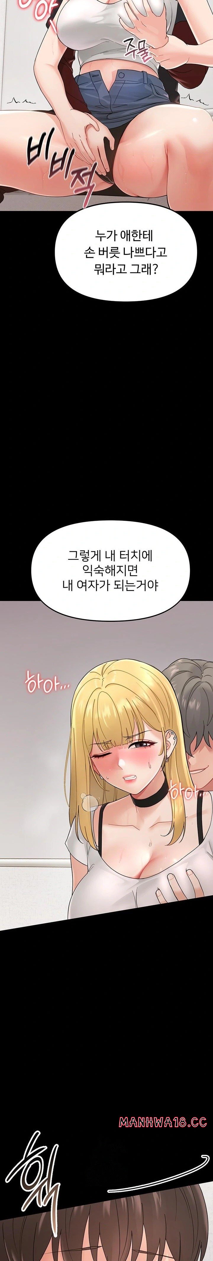 Small Beast Raw - Chapter 1 Page 53